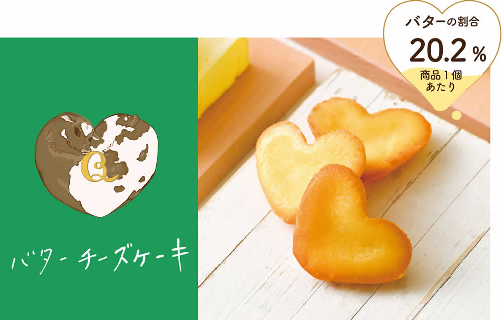 ベイクドチーズケーキ